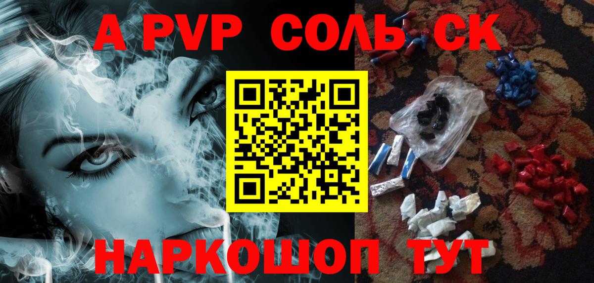 А ПВП СК КРИС  Вход с VPN  Избербаш  Альфа ПВП Crystall  А ПВП СК 