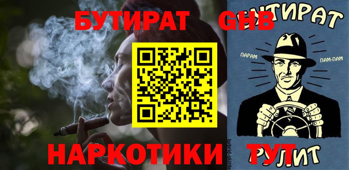 Бутират BDO 33% Избербаш