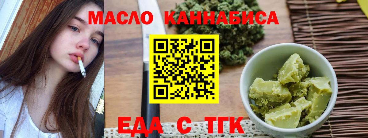 Печенье с ТГК конопля  Вход с VPN  Избербаш 