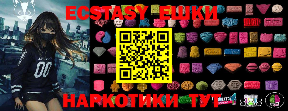 ЭКСТАЗИ VHQ Избербаш