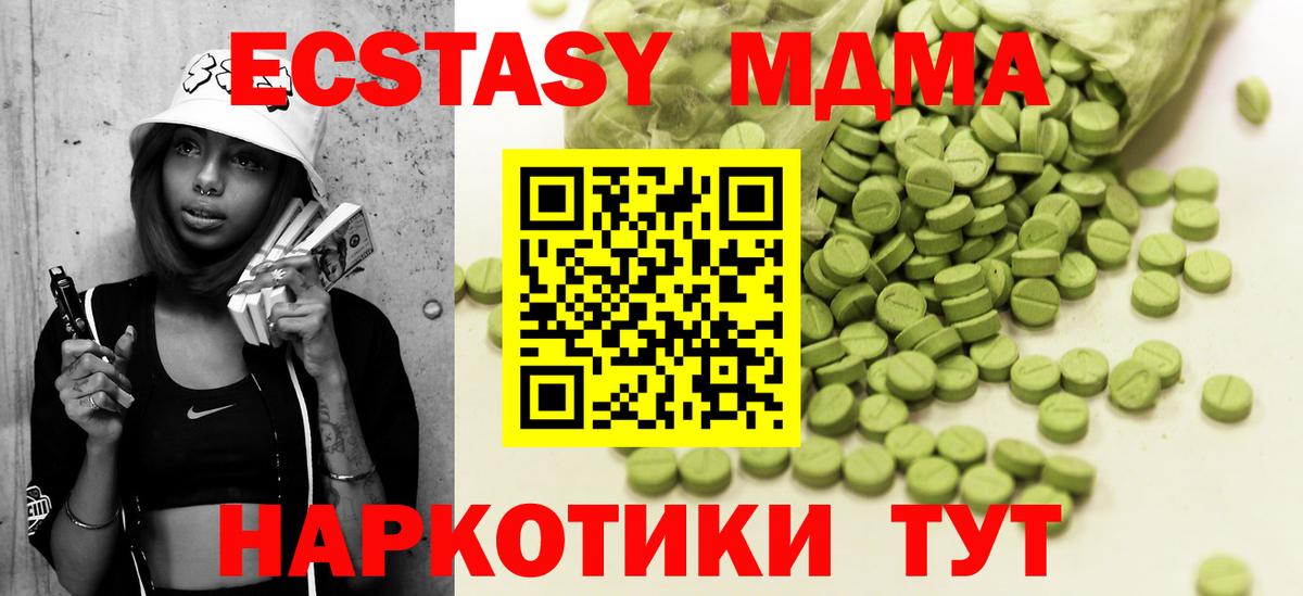 Избербаш  ЭКСТАЗИ ешки  ЭКСТАЗИ mix  Вход с VPN 