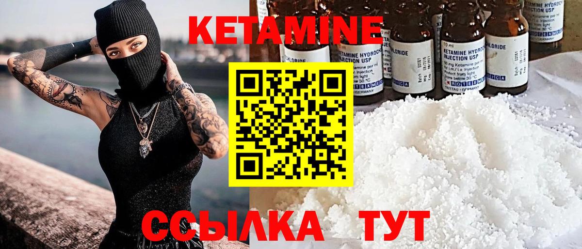 Кетамин VHQ Избербаш