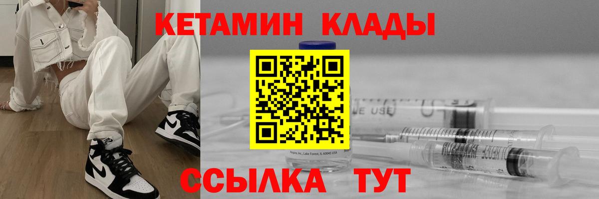 КЕТАМИН VHQ  КЕТАМИН VHQ  Вход с VPN  Избербаш 