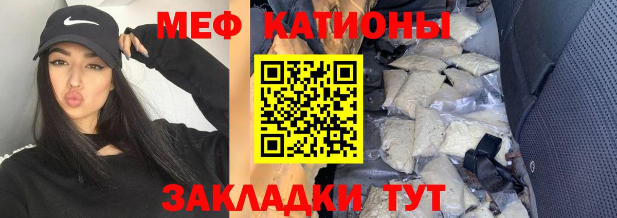 Меф мяу мяу  Избербаш