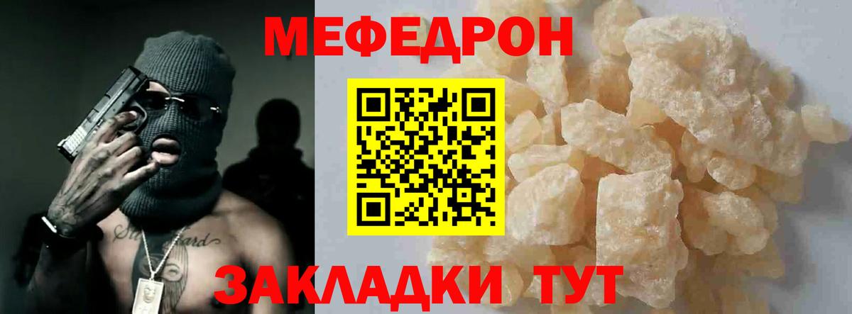 Меф  Вход с VPN  Избербаш  Мефедрон мяу мяу  МЕФ VHQ 