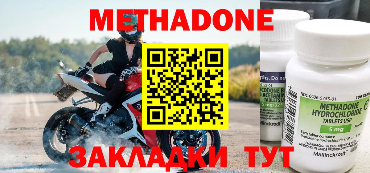 МЕТАДОН methadone  МЕТАДОН белоснежный  Избербаш    ссылка  Вход с VPN 