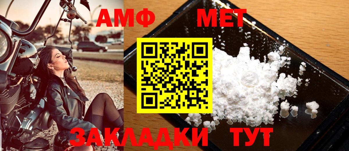 Метамфетамин кристалл  Вход с VPN  Метамфетамин кристалл  Избербаш 