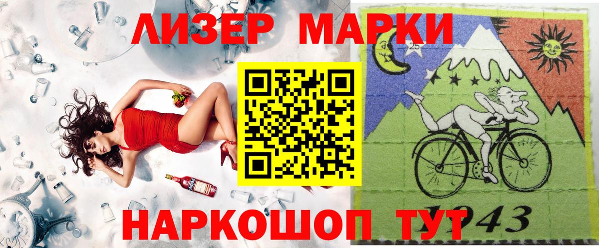 Избербаш  Наркотические марки 1500мкг  Наркотические марки 1500мкг  Марки 25I-NBOMe  Вход с VPN 