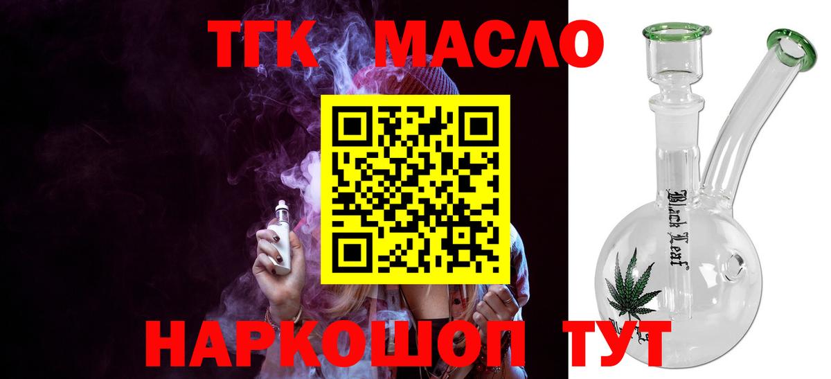 ТГК вейп с тгк Избербаш